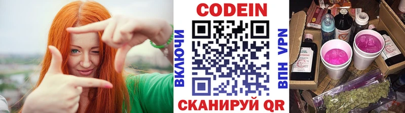 Кодеиновый сироп Lean напиток Lean (лин)  купить  цена  Елизово 